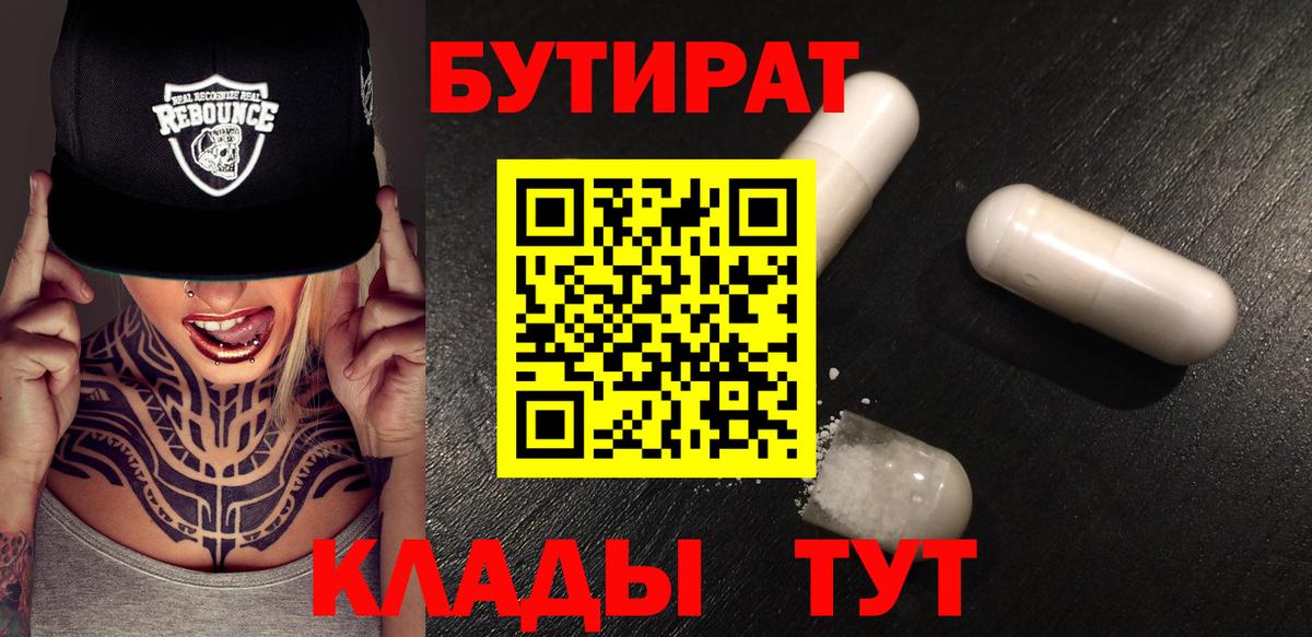 Воркута  Бутират Butirat  Вход с VPN 