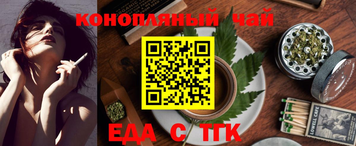 Воркута  Печенье с ТГК конопля  Вход с VPN 