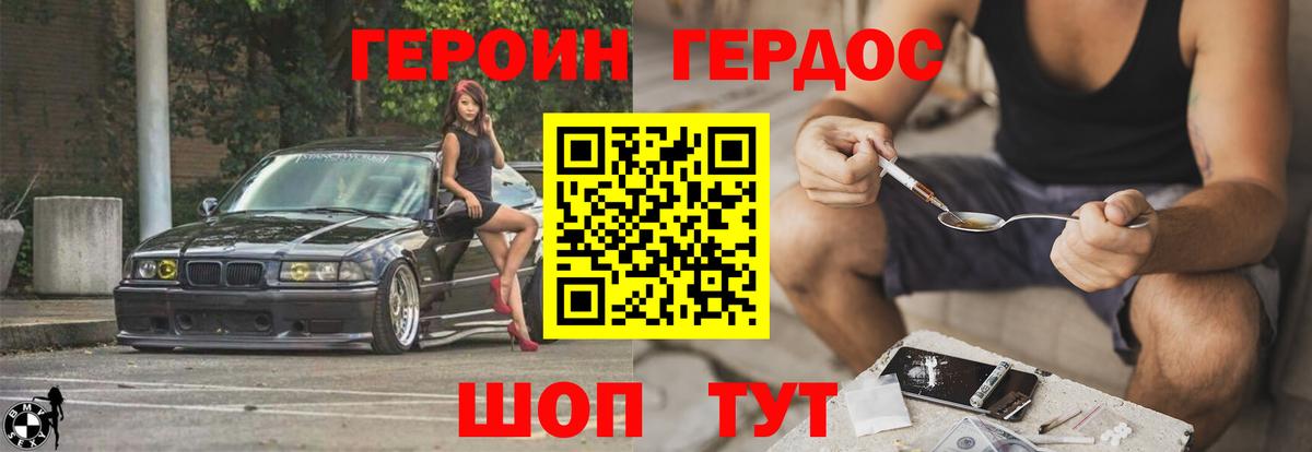 Воркута  Героин герыч  ГЕРОИН  Вход с VPN 