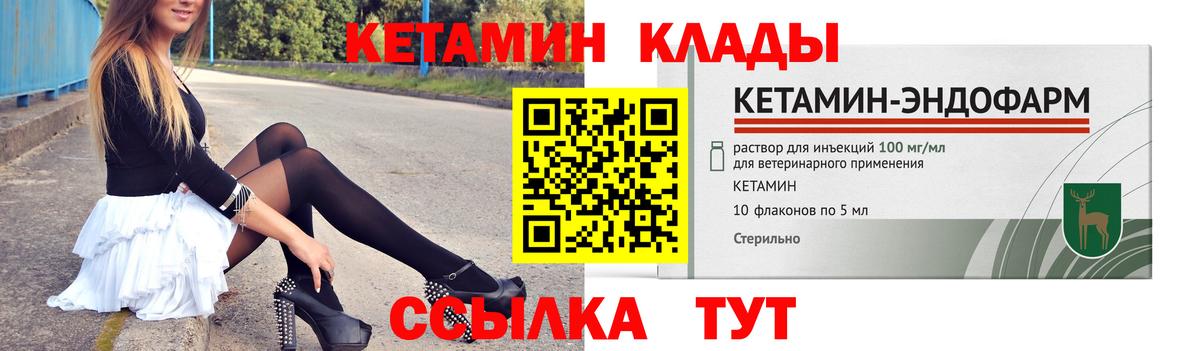 КЕТАМИН ketamine Воркута