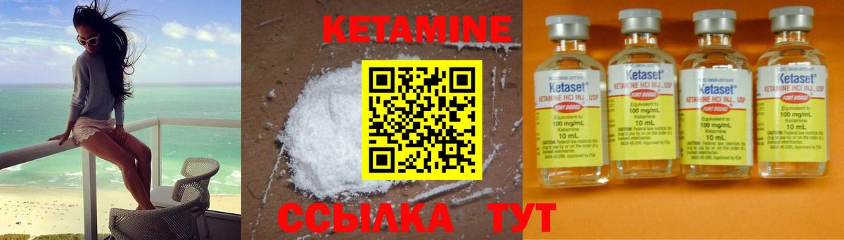 Кетамин VHQ  КЕТАМИН ketamine  Воркута  Вход с VPN 