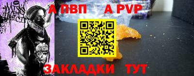 альфа пвп Балаково