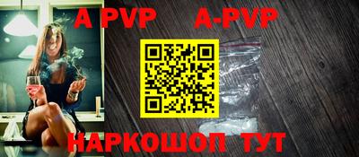 альфа пвп Балаково
