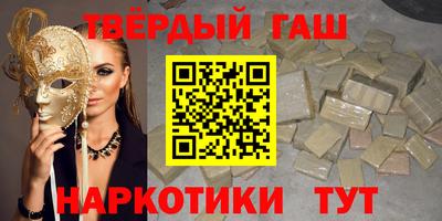 синтетический гашиш Балашиха