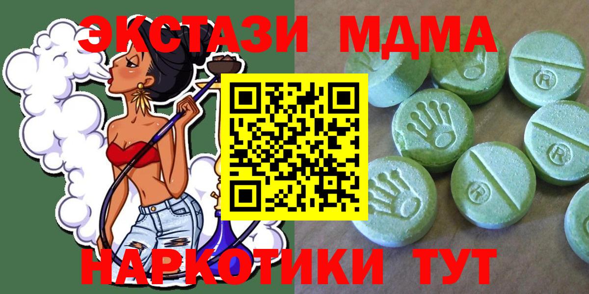 MDMA VHQ  МДМА Molly  Вход с VPN  Воркута 