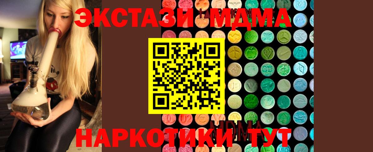 МДМА молли Воркута