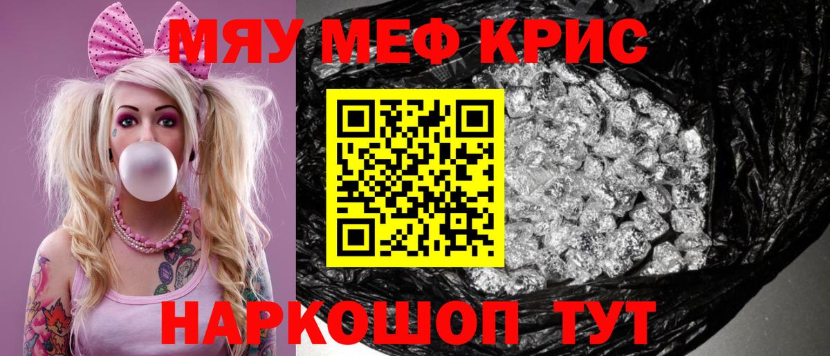 МЯУ-МЯУ  Меф mephedrone  Вход с VPN  МЯУ-МЯУ mephedrone  Воркута 
