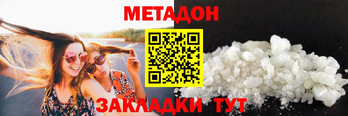 Метадон мёд  МЕТАДОН VHQ  blacksprut ссылка  Воркута  Вход с VPN 