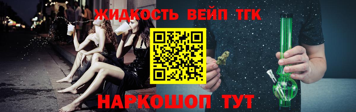 ТГК THC oil  Вход с VPN  Воркута 