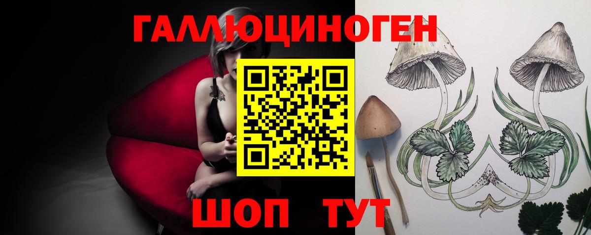 Галлюциногенные грибы ЛСД Воркута