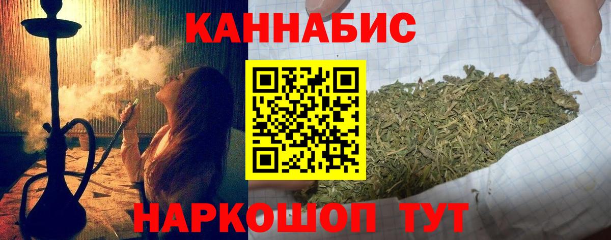 Шишки марихуана LSD WEED  Вход с VPN  Воркута  Бошки Шишки план 